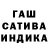 ГАШ гашик Rebitto Makcaroni