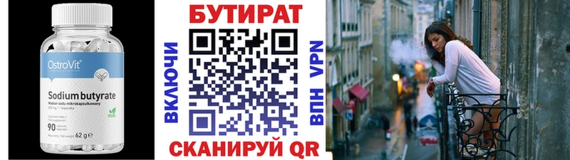 Купить закладки  Михайловка  БУТИРАТ Butirat 