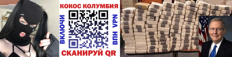 Купить  Михайловка  Cocaine Columbia 