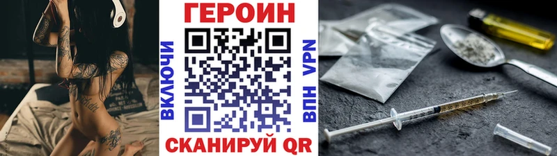 Купить где  Михайловка  Героин VHQ 