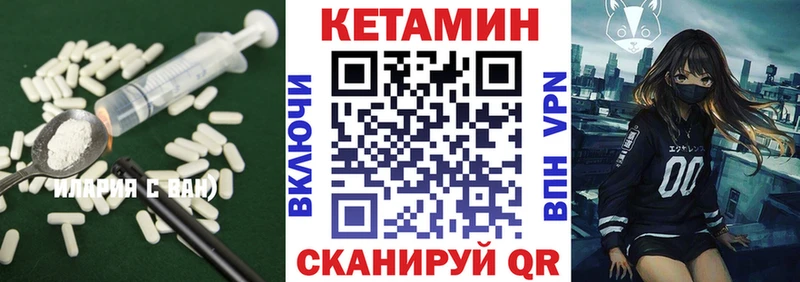 Купить Михайловка КЕТАМИН ketamine