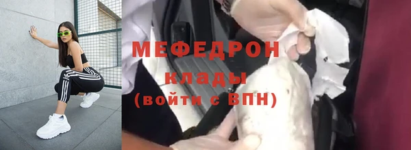 мяу мяу кристалл Володарск