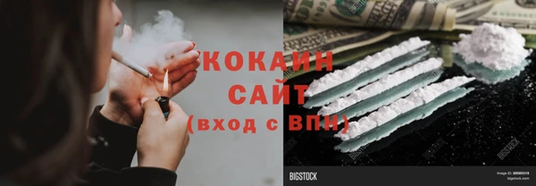кокаин премиум Волоколамск