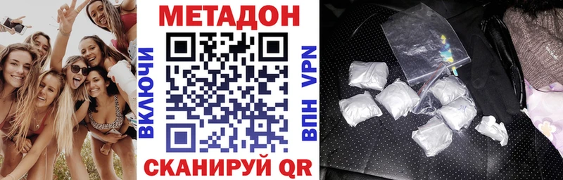 МЕТАДОН methadone  Купить  Михайловка 